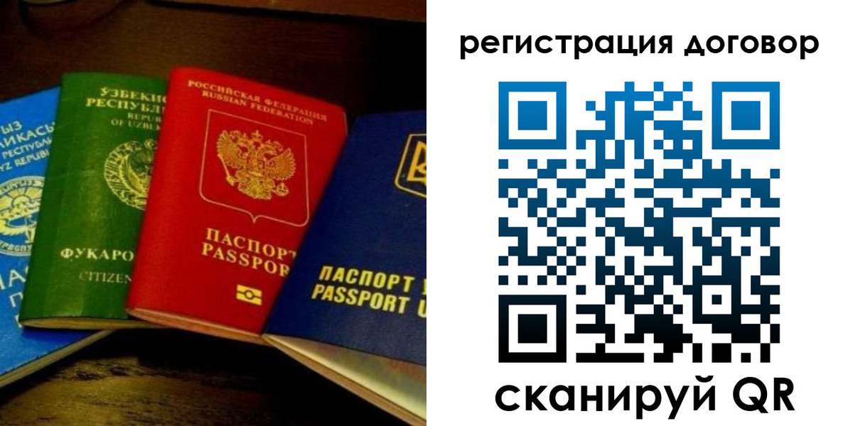 временная регистрация законно в Звенигово